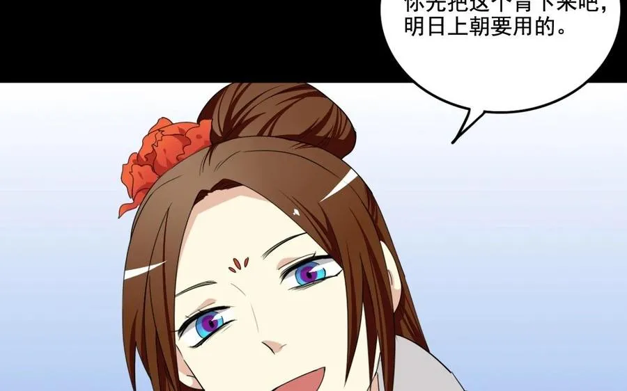 103 赏赐 第44页