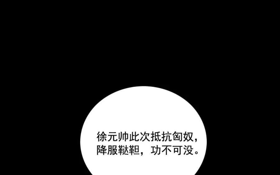 104 封侯 第7页