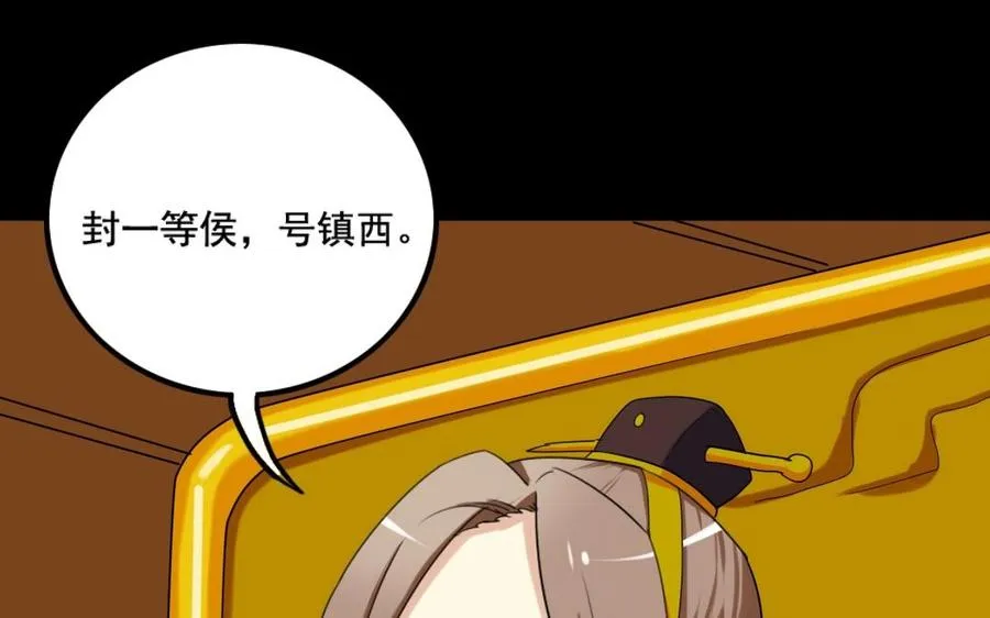 104 封侯 第10页