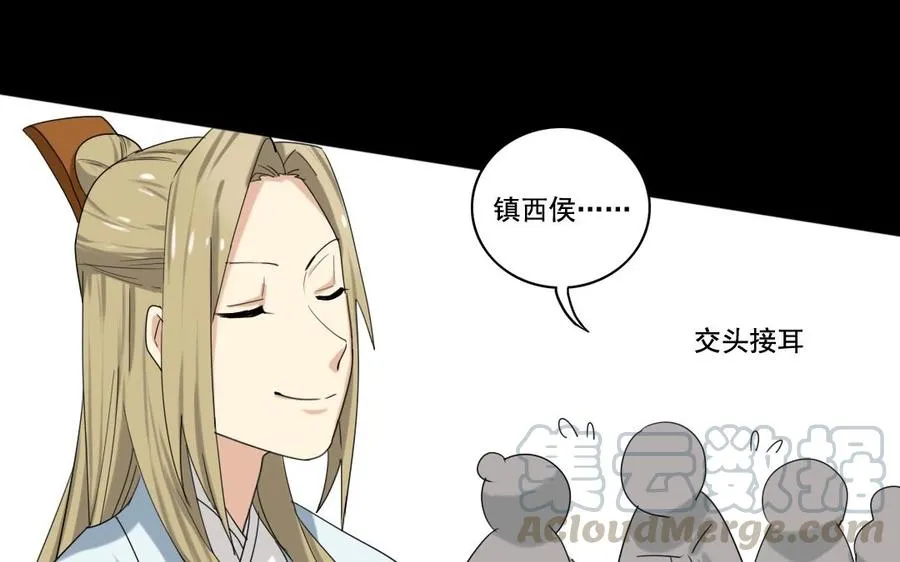 104 封侯 第17页
