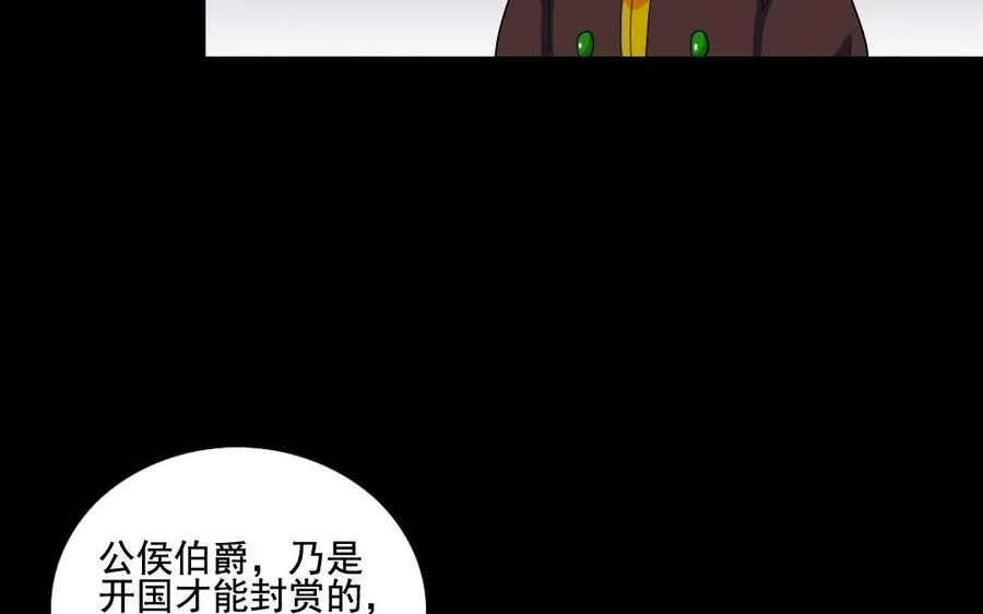 104 封侯 第23页