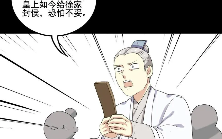104 封侯 第24页