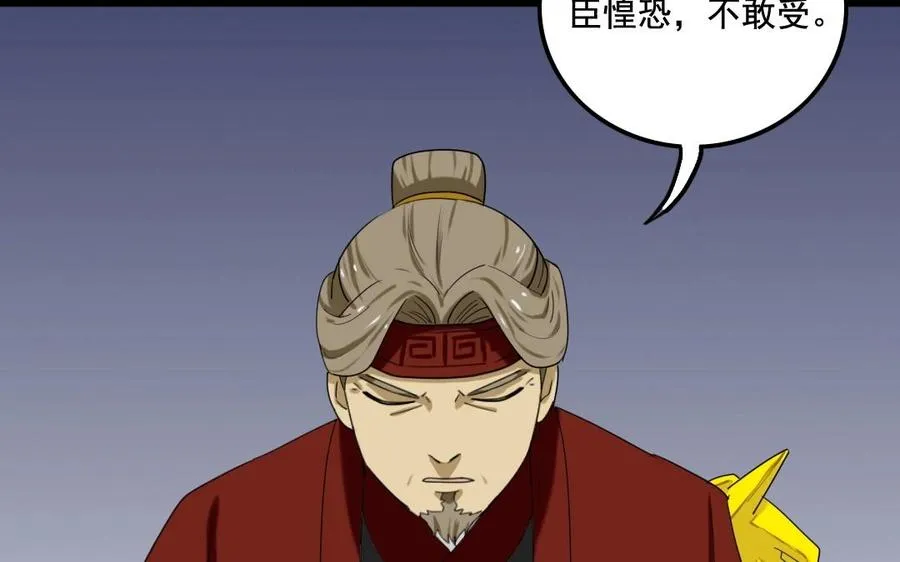 104 封侯 第28页