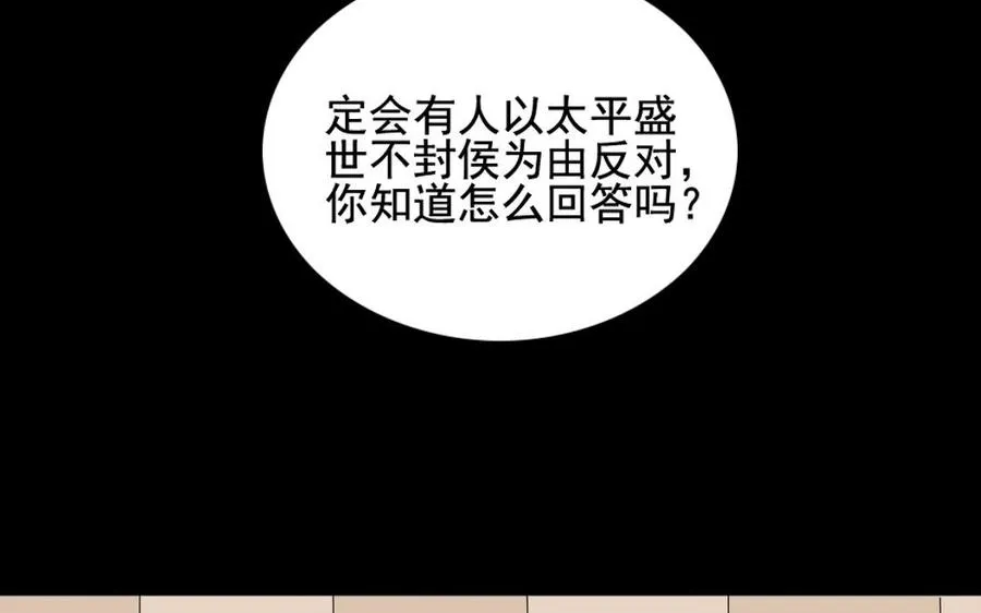 104 封侯 第35页