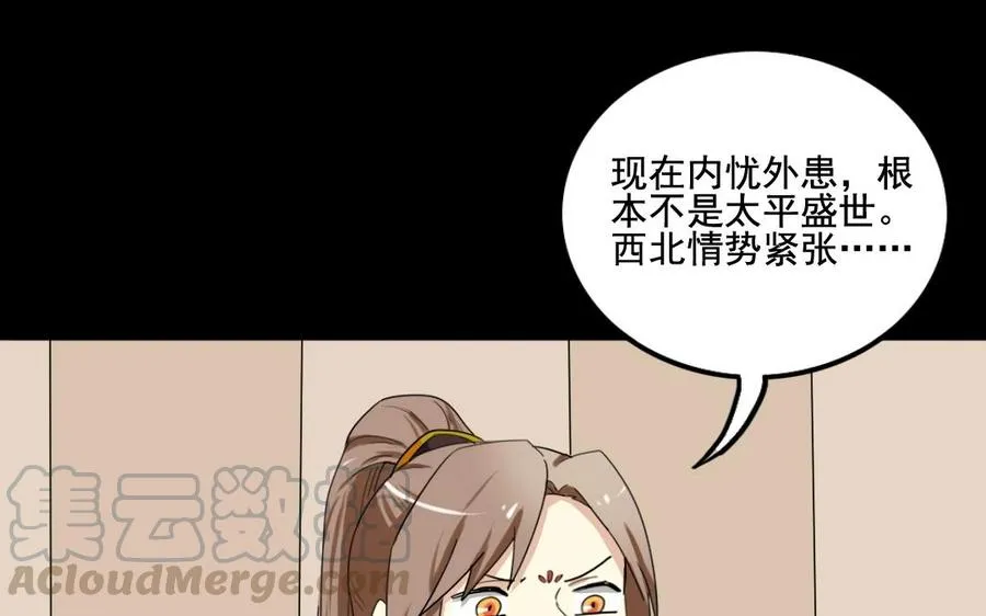 104 封侯 第41页