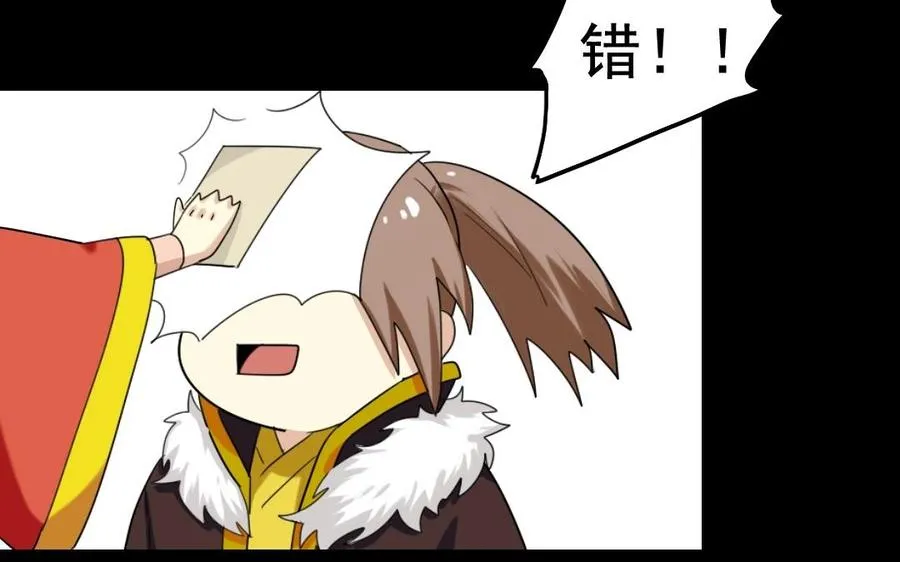 104 封侯 第44页