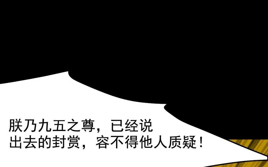 104 封侯 第48页