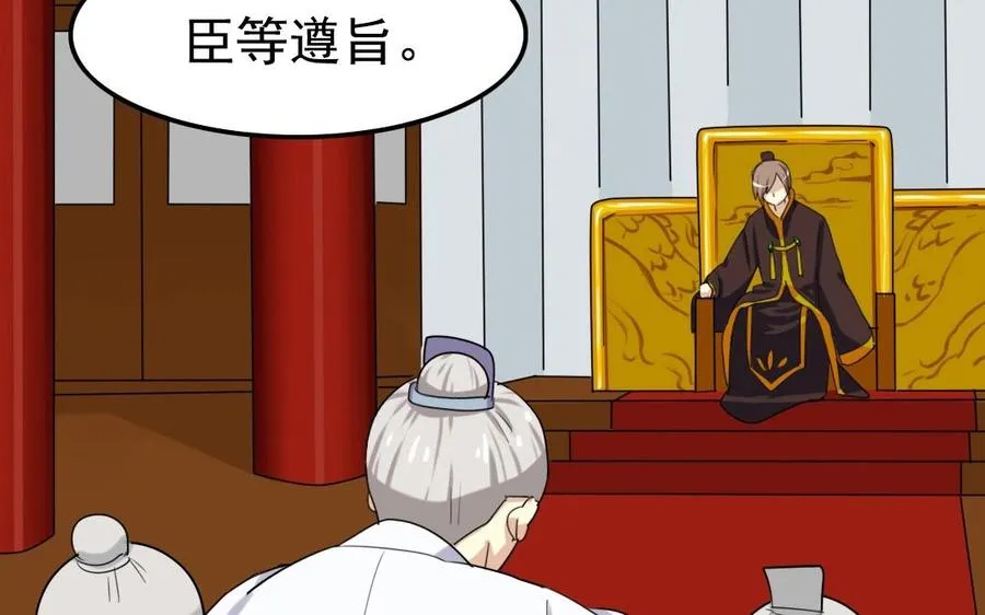 104 封侯 第56页
