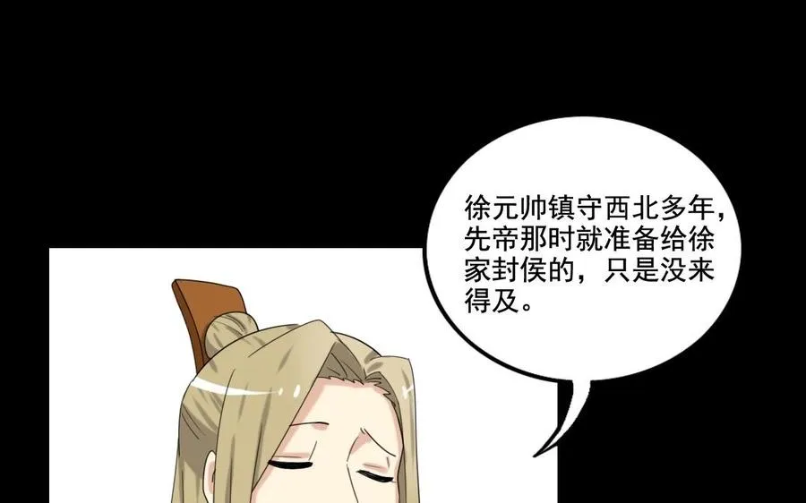 104 封侯 第58页