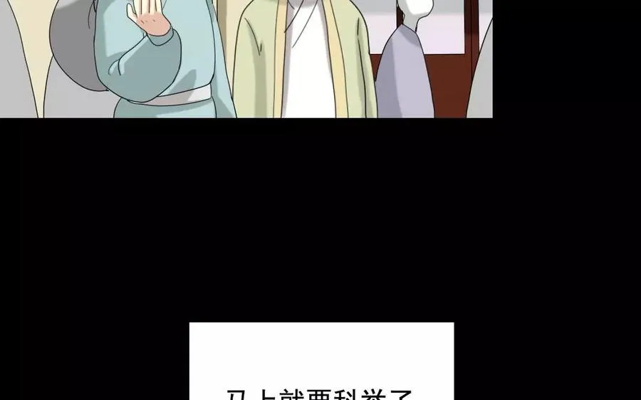 106 重文轻武 第8页