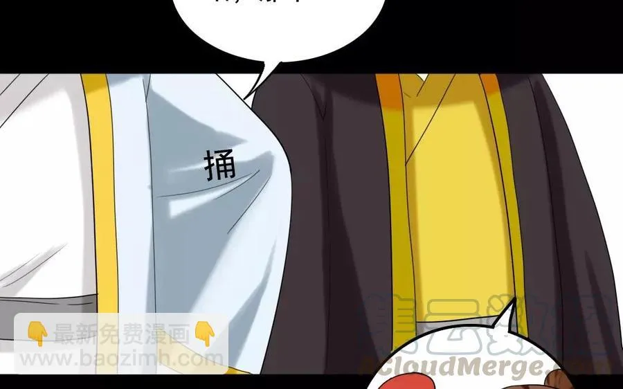 106 重文轻武 第21页