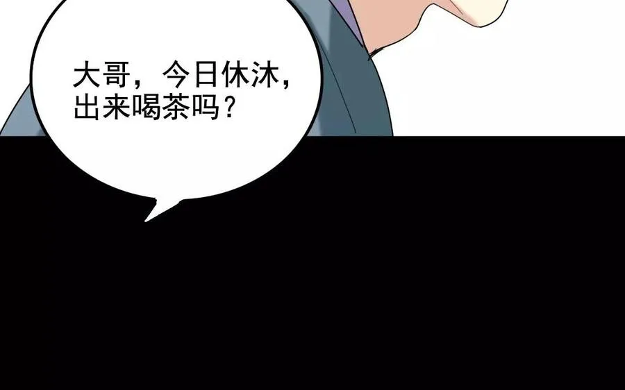 106 重文轻武 第28页