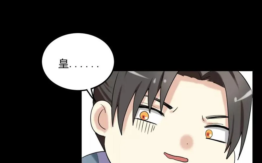106 重文轻武 第32页