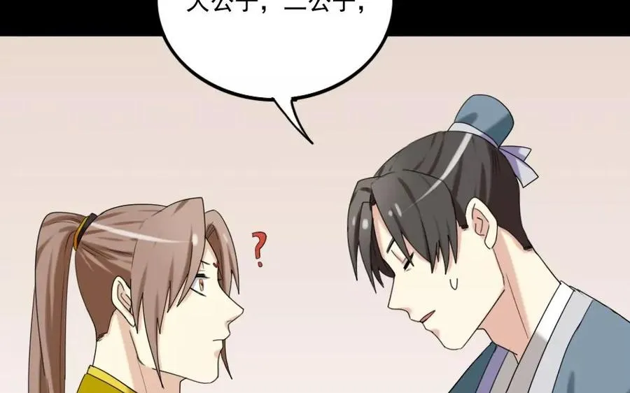 106 重文轻武 第34页