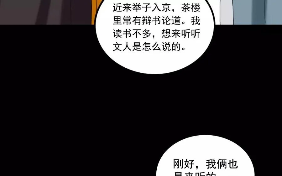 106 重文轻武 第36页