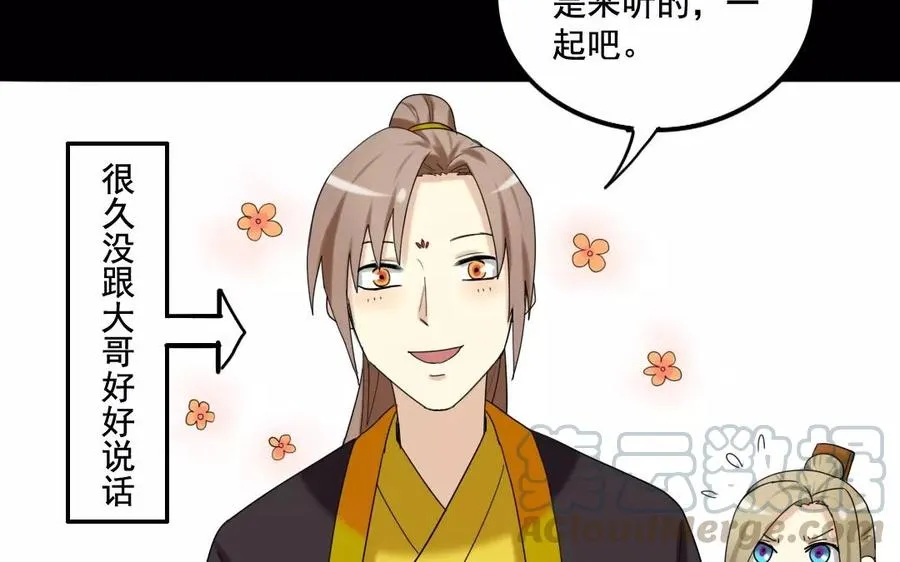 106 重文轻武 第37页