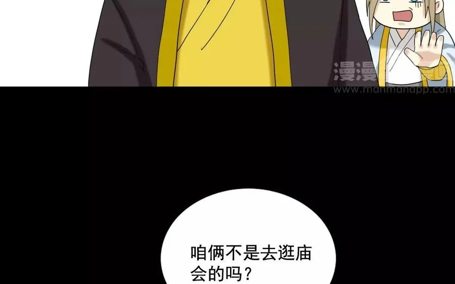 106 重文轻武 第38页