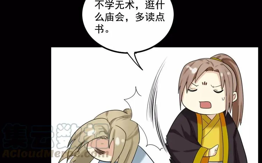 106 重文轻武 第41页