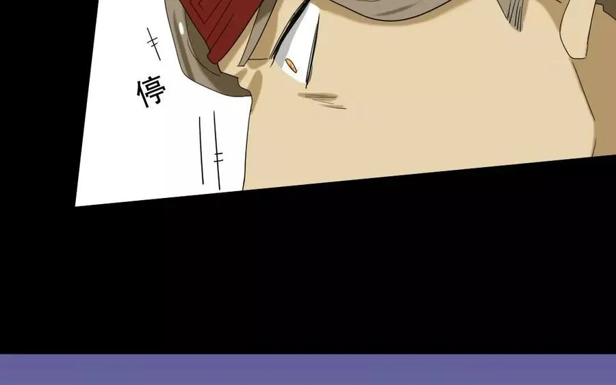 105 辨忠奸 第12页