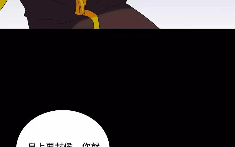 105 辨忠奸 第15页