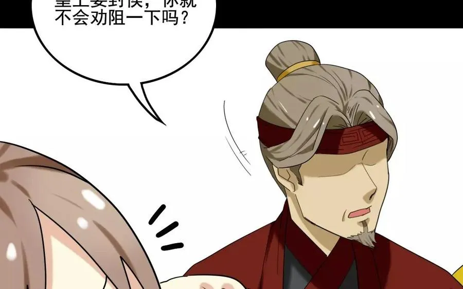 105 辨忠奸 第16页