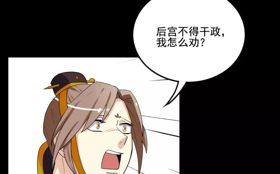 105 辨忠奸 第18页