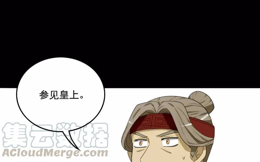 105 辨忠奸 第25页