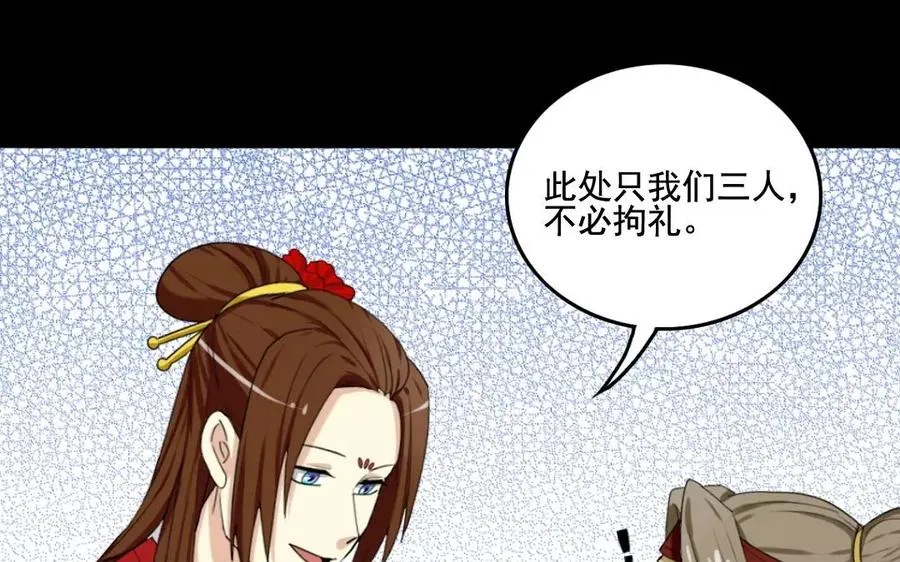 105 辨忠奸 第28页