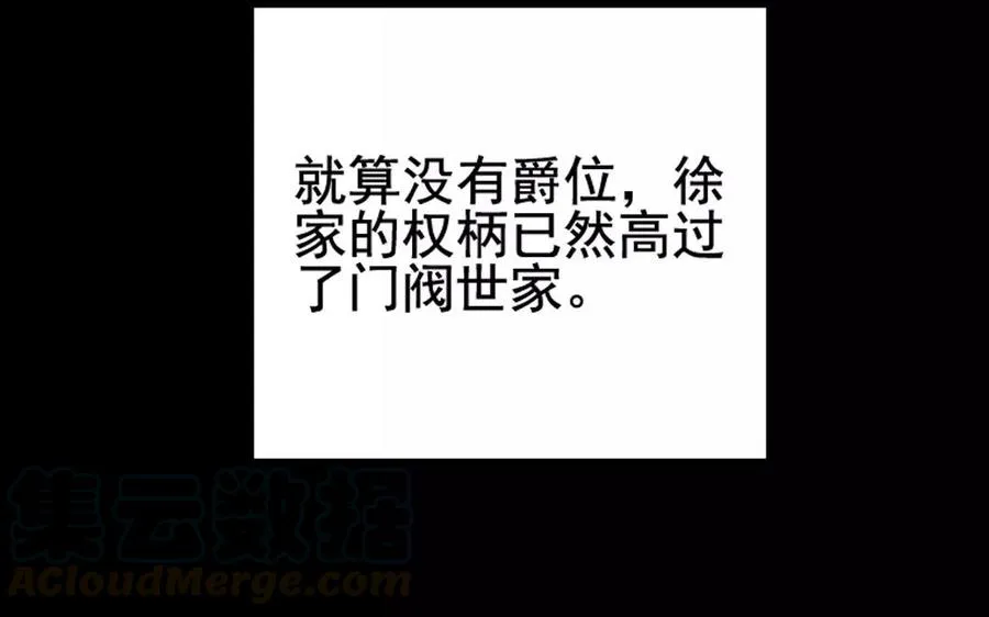 105 辨忠奸 第33页