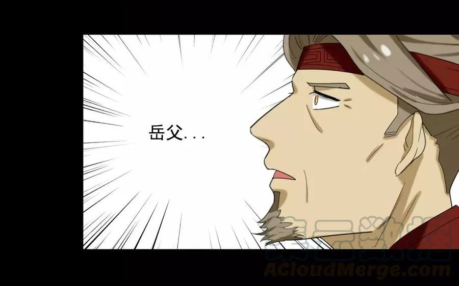 105 辨忠奸 第37页