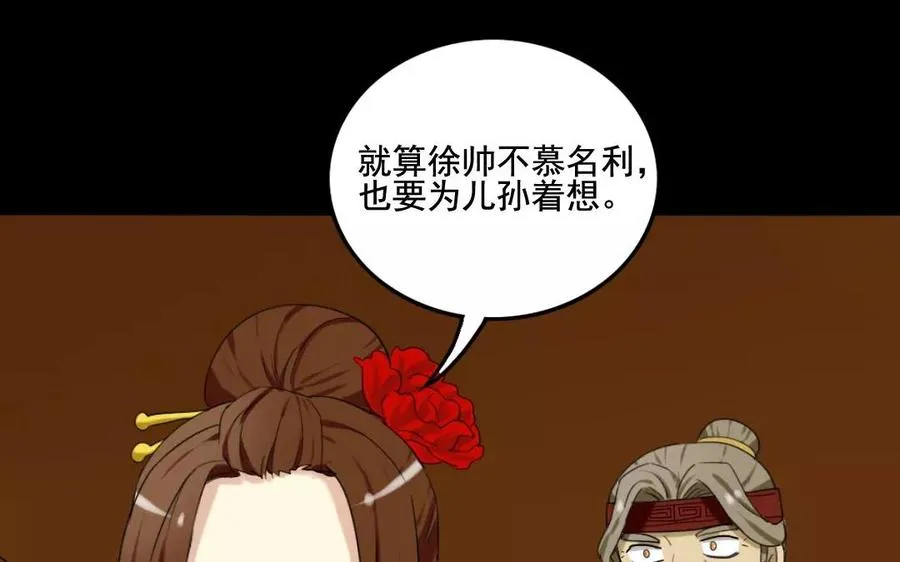 105 辨忠奸 第38页