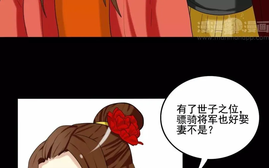 105 辨忠奸 第40页