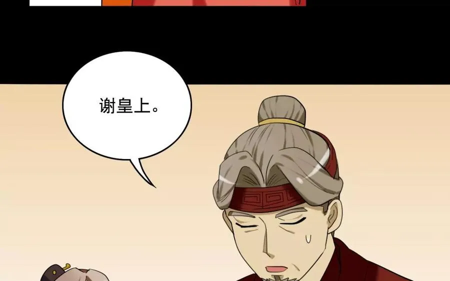 105 辨忠奸 第42页