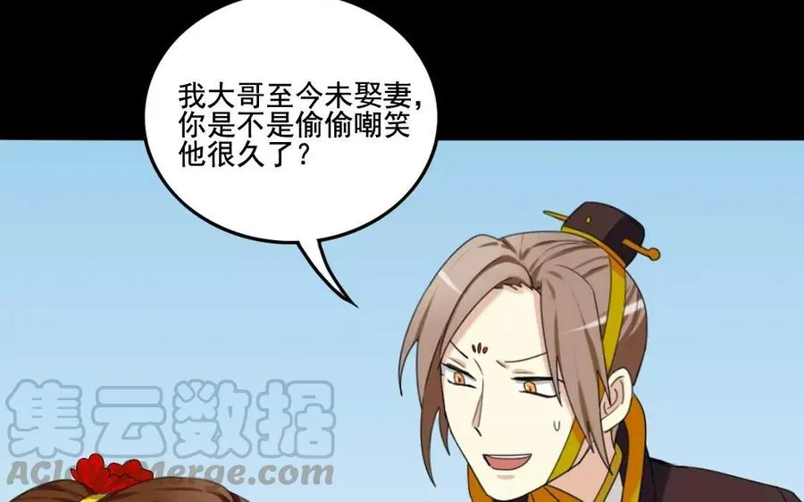 105 辨忠奸 第45页
