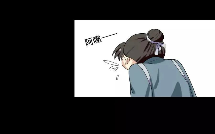 105 辨忠奸 第48页