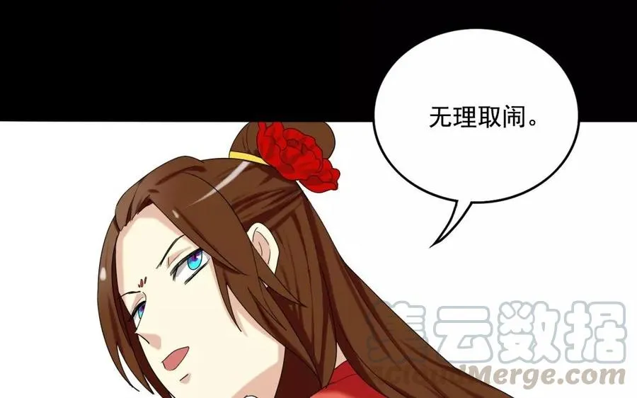105 辨忠奸 第49页