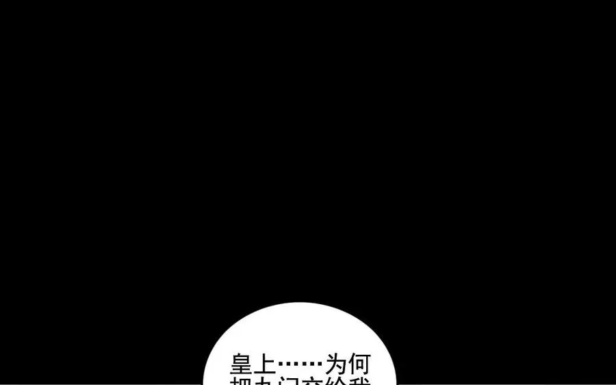 105 辨忠奸 第51页