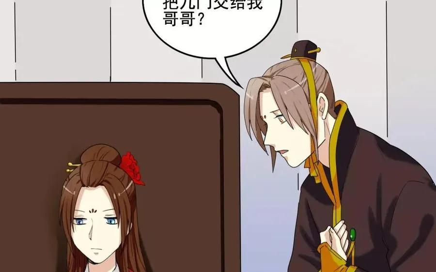 105 辨忠奸 第52页