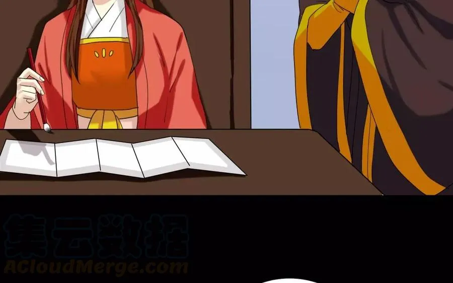 105 辨忠奸 第53页