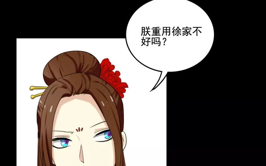 105 辨忠奸 第54页