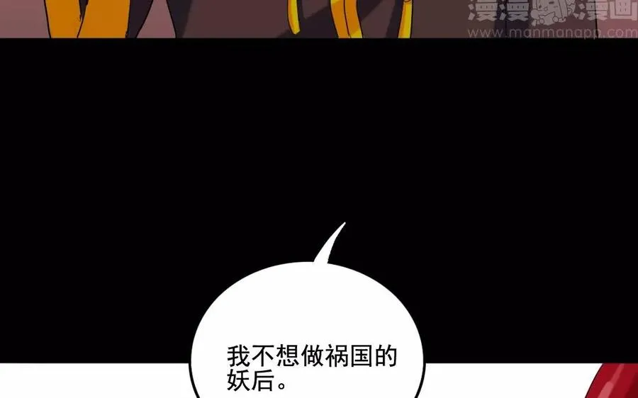 105 辨忠奸 第58页
