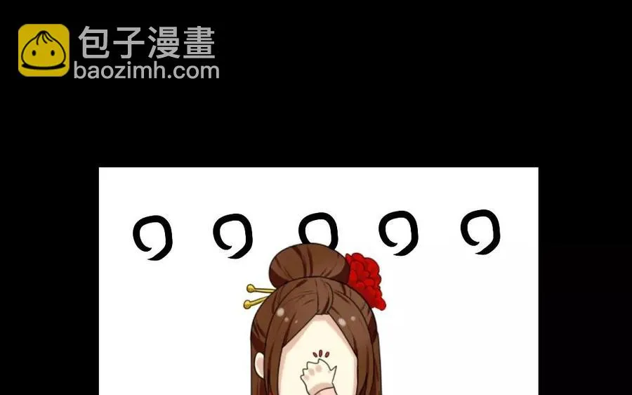 105 辨忠奸 第60页
