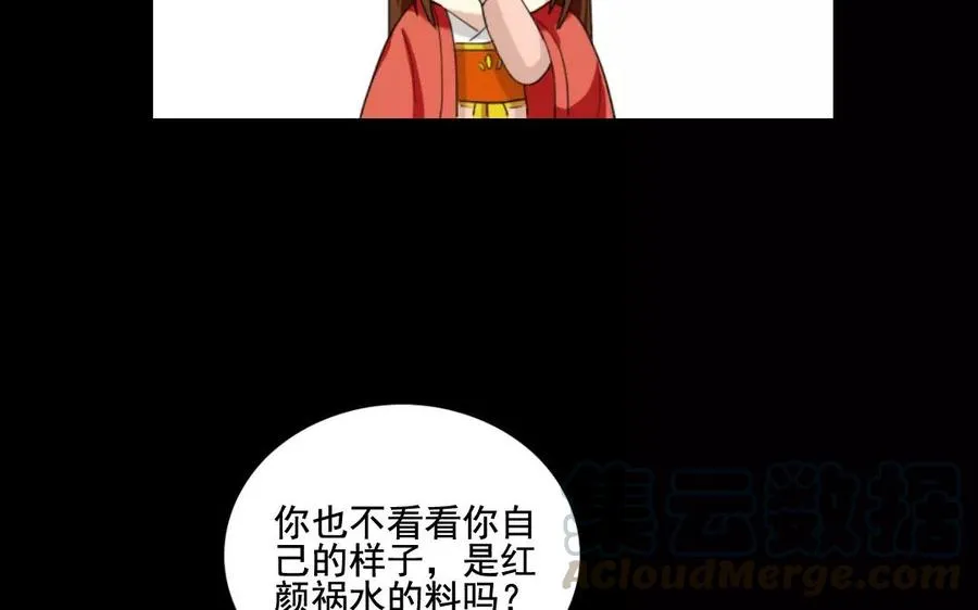 105 辨忠奸 第61页