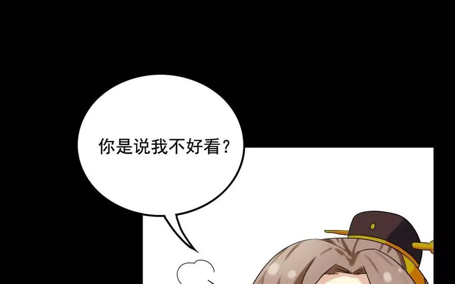 105 辨忠奸 第64页