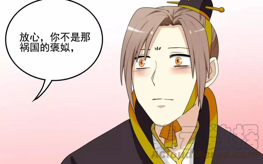 105 辨忠奸 第69页