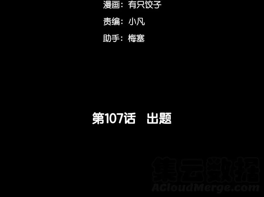 107 出题 第5页