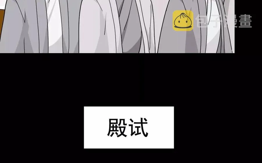 108 治国之道 第7页
