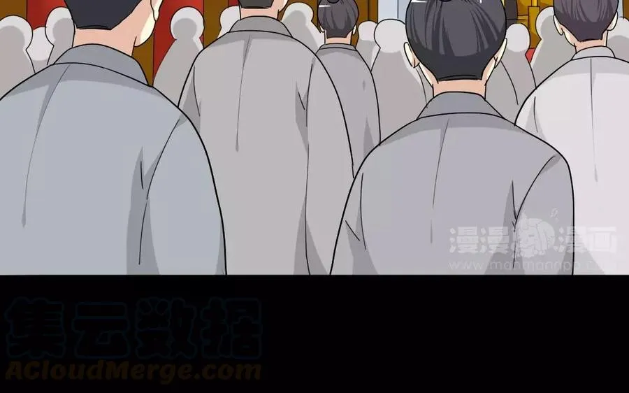 108 治国之道 第9页