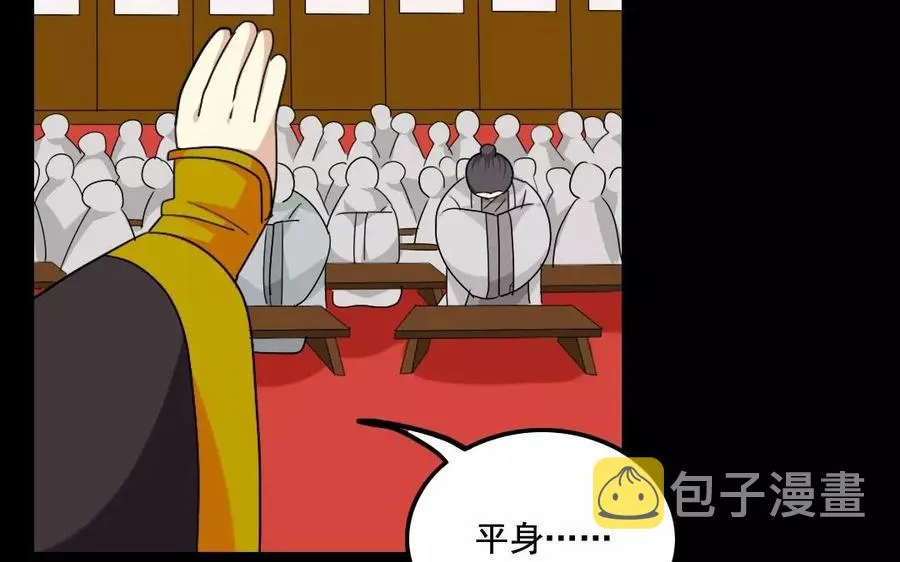 108 治国之道 第15页