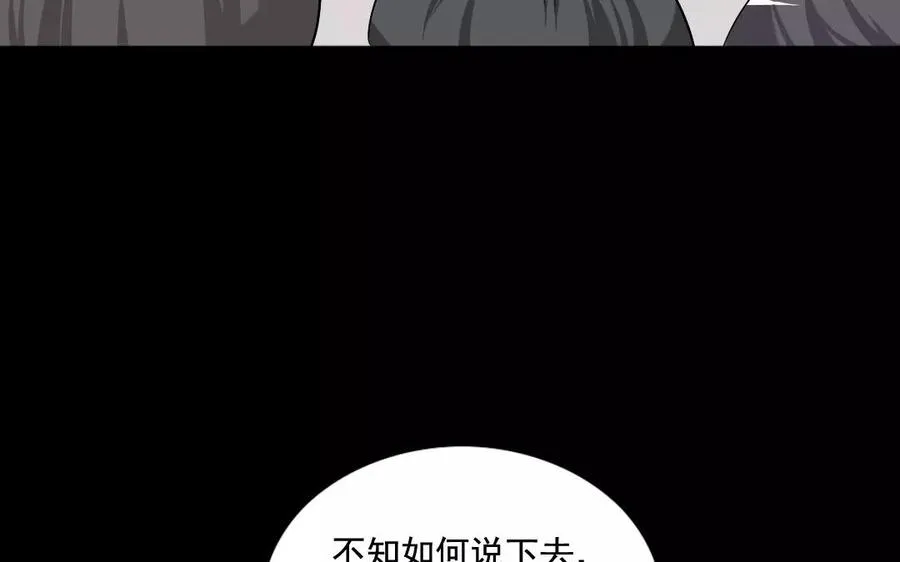 108 治国之道 第18页